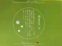 生田神社(兵庫県)