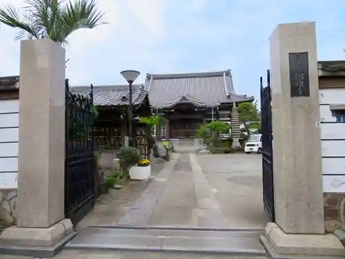 円頓寺の山門