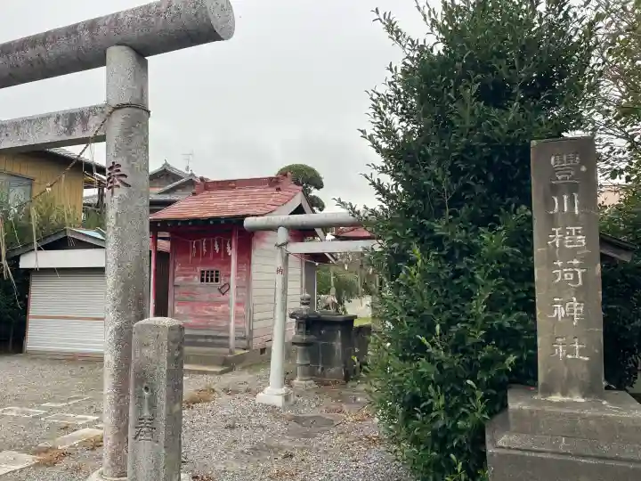 豊川稲荷神社・八坂神社(茨城県)