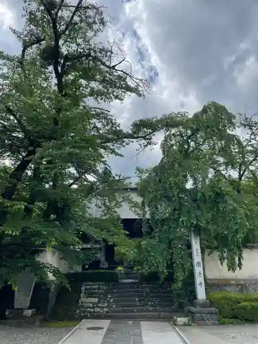 円通寺(山梨県)