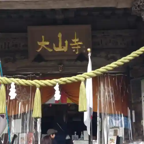 大山寺(神奈川県)