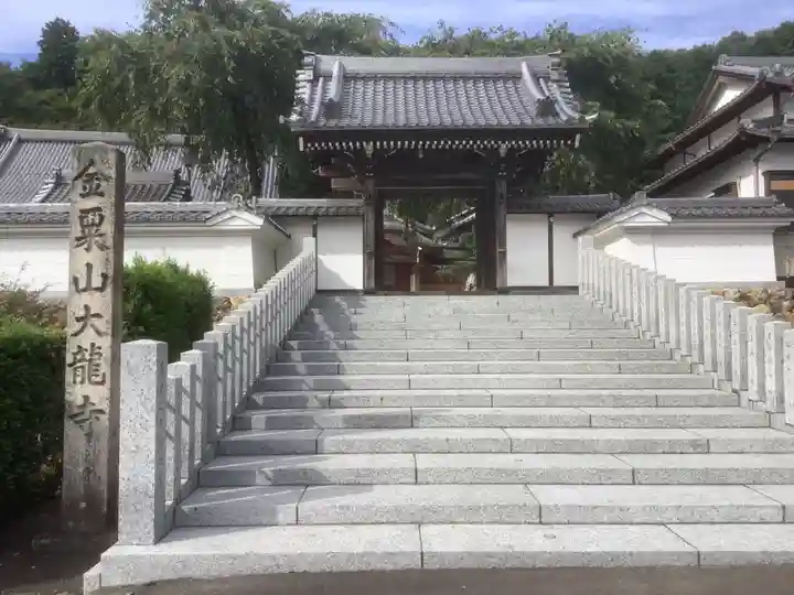 大龍寺(岐阜県)