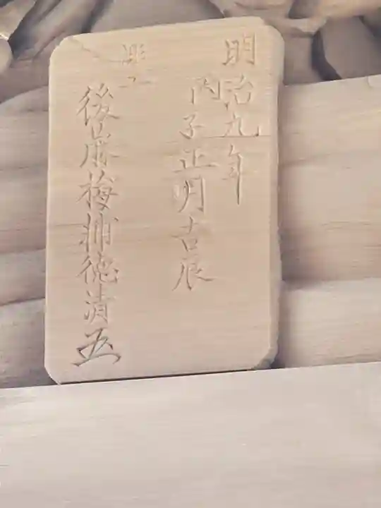 四郎介稲荷神社(茨城県)