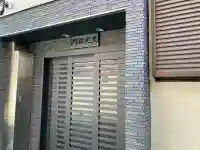 栄敬寺の{uncategorized: "未分類", other: "その他", undefined: "問題あり", building: "その他建物", grave: "お墓", sacred_gate: "鳥居", guardian: "狛犬", statue: "像", buddha: "仏像", history: "歴史", nature: "自然", garden: "庭園", animal: "動物", pagoda: "塔", temizu: "手水舎", mountain_gate: "山門・神門", sanctuary: "本殿・本堂", subordinate: "末社・摂社", art: "芸術", scenery: "景色", jizo: "地蔵", ema: "絵馬", goshuin: "御朱印", omikuji: "おみくじ", items: "授与品その他", amulet: "お守り", goshuincho: "御朱印帳", eats: "食事", festival: "お祭り", votive_dance: "神楽", shichigosan: "七五三参", wedding: "結婚式", experience: "体験その他", initially: "初詣", around: "周辺", anti_infection: "感染症対策"}