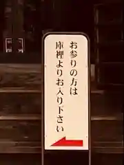 千手院(新潟県)