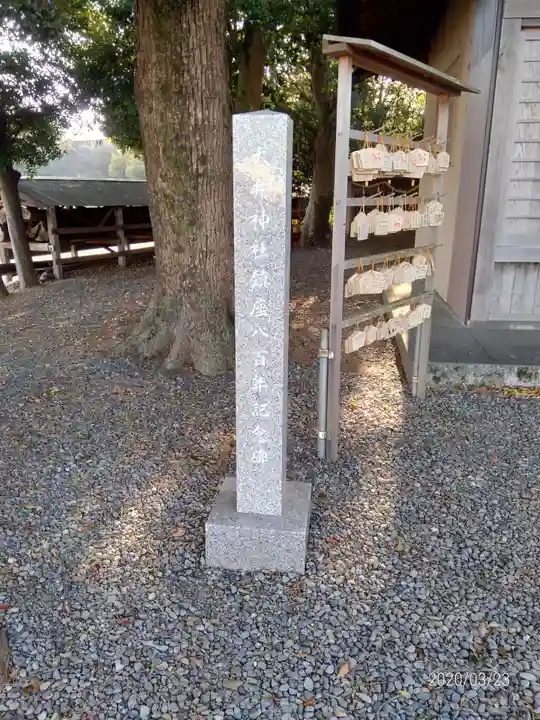 大井神社のその他建物