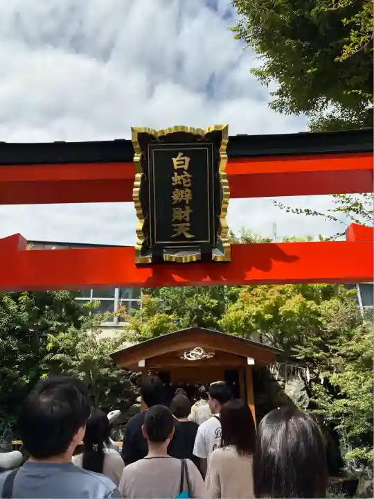 蛇窪神社(東京都)