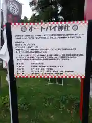 常陸第三宮　吉田神社の御朱印