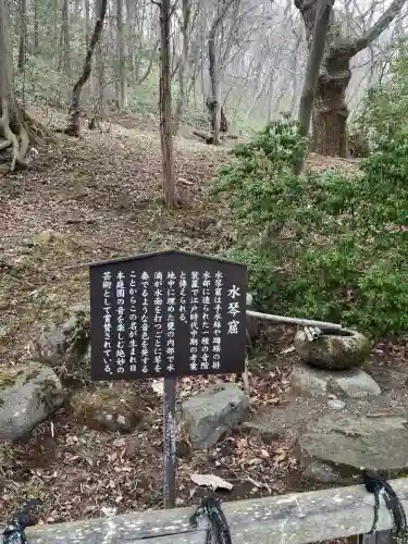九尾稲荷神社(栃木県)