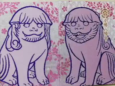100冊限定のピンクの狛犬御朱印帳。ピンクの狛犬、白地に桜の花の絵