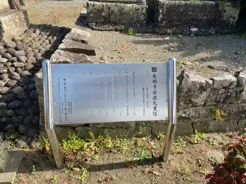 光明寺のその他建物