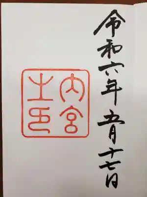 お書き入れしていただきました。