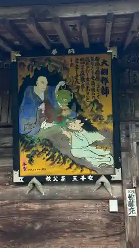 真福寺(埼玉県)