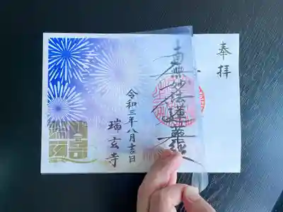 透明のイラストと２枚重ねです。