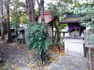 水火天満宮(京都府)