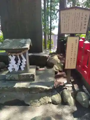浮嶋神社(宮城県)