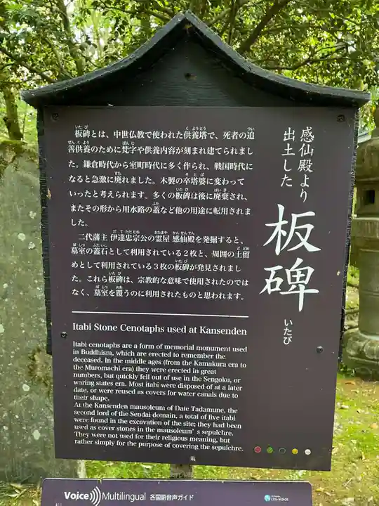 瑞鳳殿(宮城県)