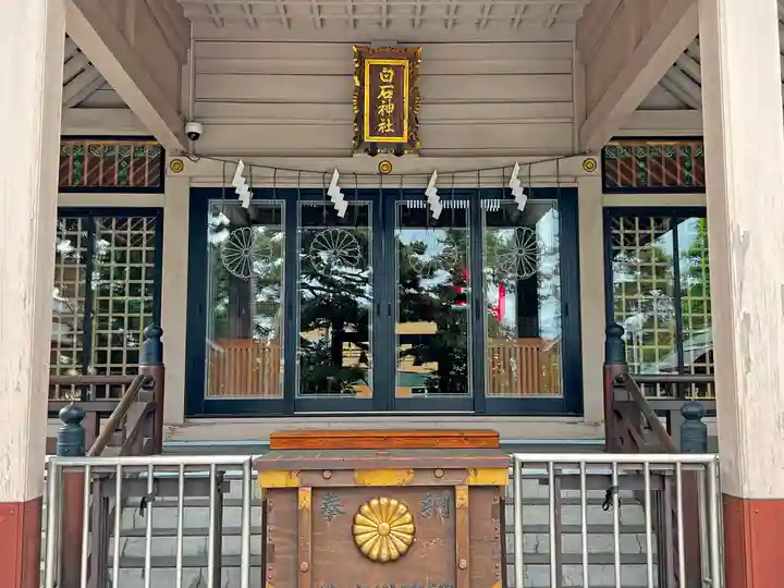 白石神社(北海道)