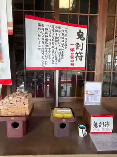 一畑山薬師寺 岡崎本堂(愛知県)