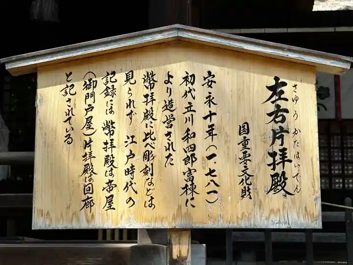 諏訪大社下社秋宮(長野県)