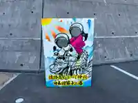 淡路島オートバイ神社(兵庫県)