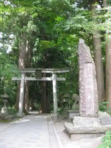十和田神社(青森県)