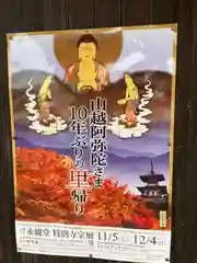 延命寺(兵庫県)