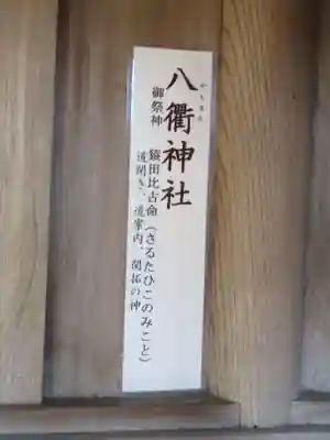 部田神社のその他建物
