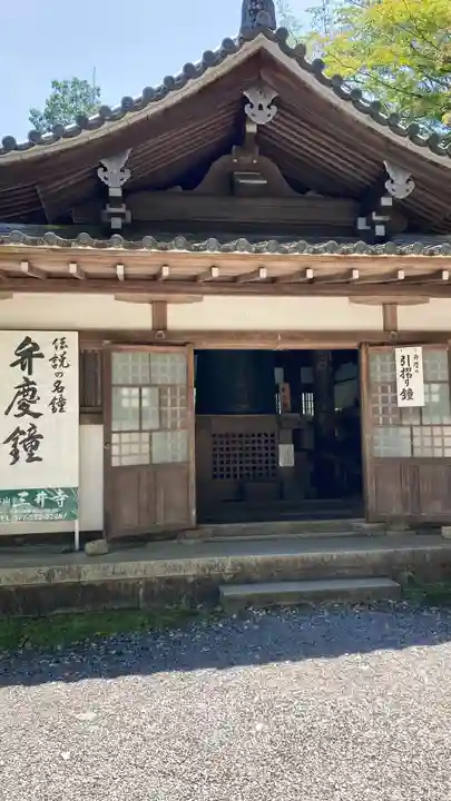 園城寺(三井寺)(滋賀県)