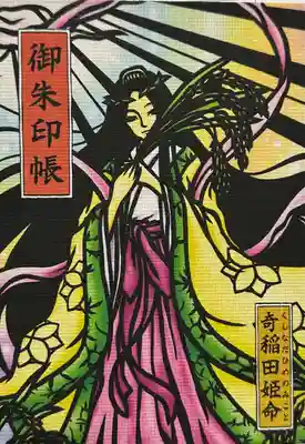 龍ケ崎八坂神社(茨城県)