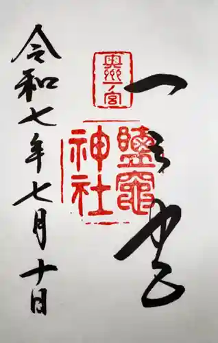 鹽竃神社(宮城県)