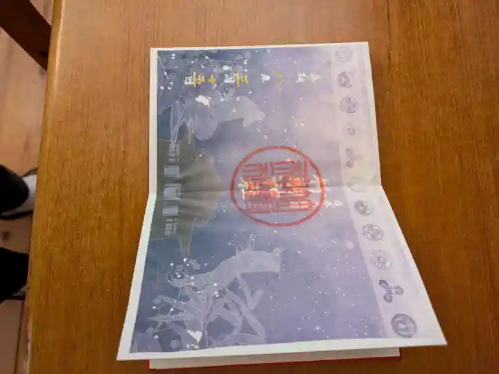 竹駒神社(宮城県)