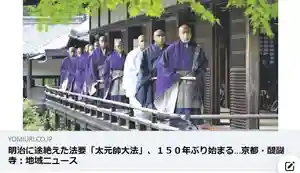 津観音(三重県)(2022年10月26日(水) 09時00分49秒投稿)