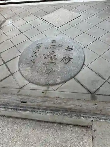 興徳寺(大阪府)