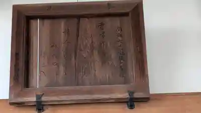 十輪寺(滋賀県)