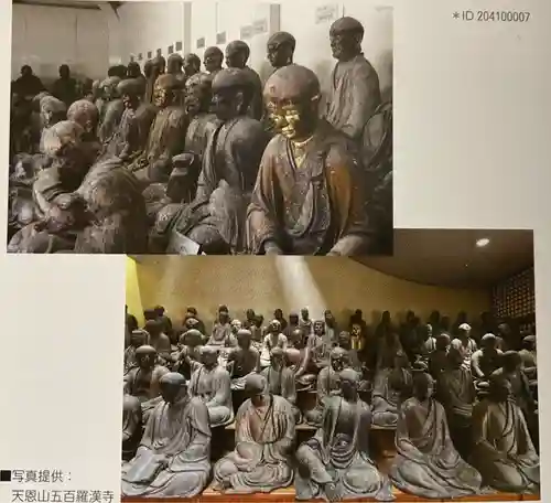 五百羅漢寺(東京都)