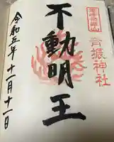 背振神社上宮(佐賀県)