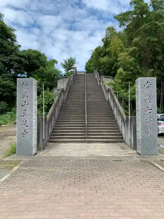 七福尊真延寺のその他建物