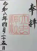 立虫神社(島根県)