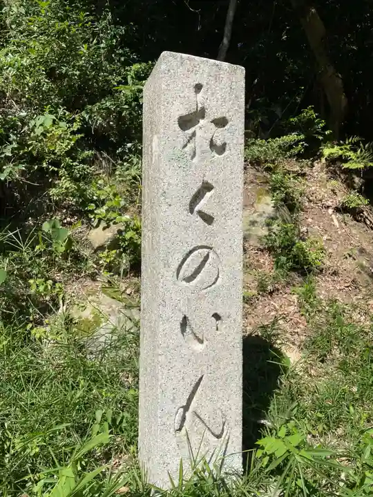観音正寺奥の院(滋賀県)