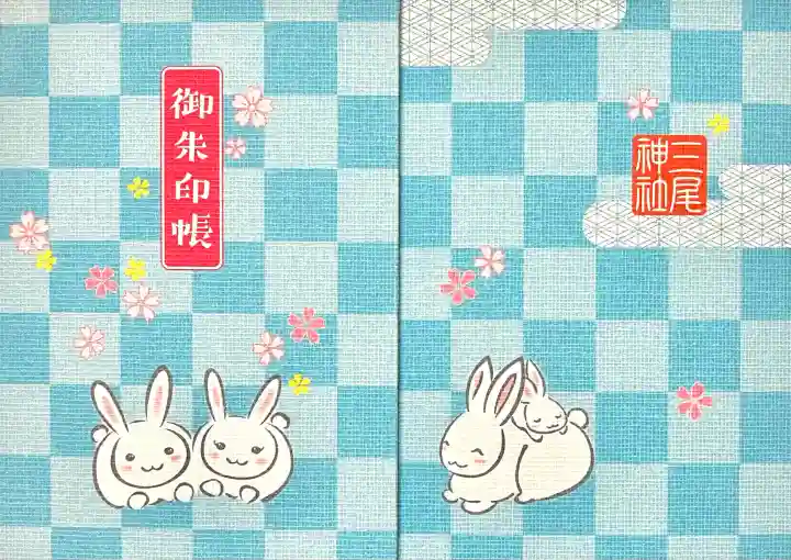 三尾神社(滋賀県)