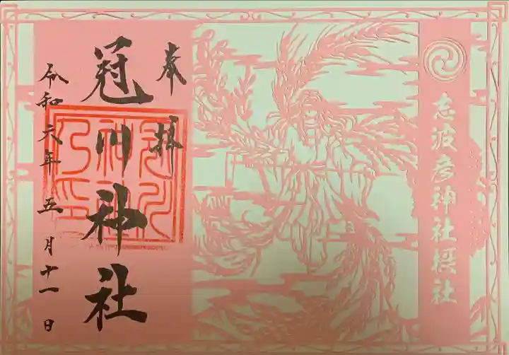 仙台八坂神社(宮城県)