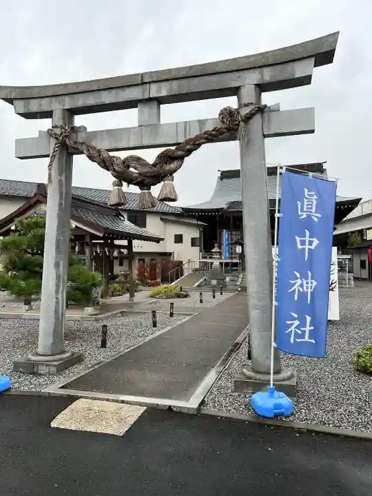眞中神社(岐阜県)