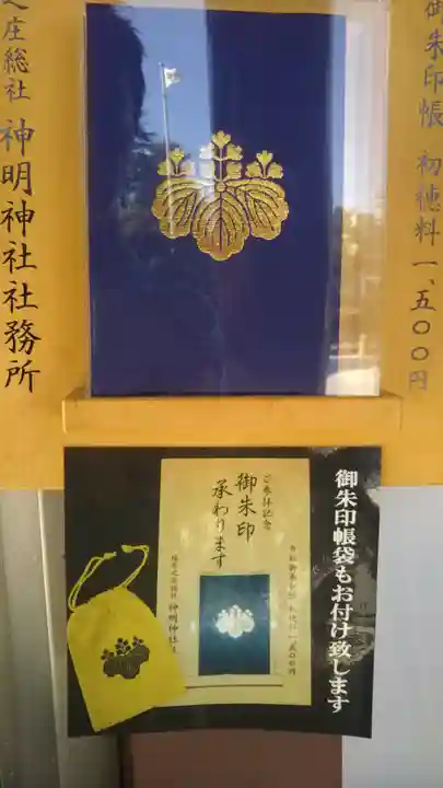 神明神社のその他建物