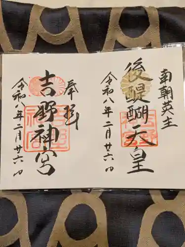 吉野神宮(奈良県)