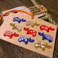 滑川神社 - 仕事と子どもの守り神の絵馬