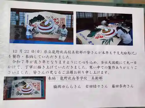 神戸神社(兵庫県)