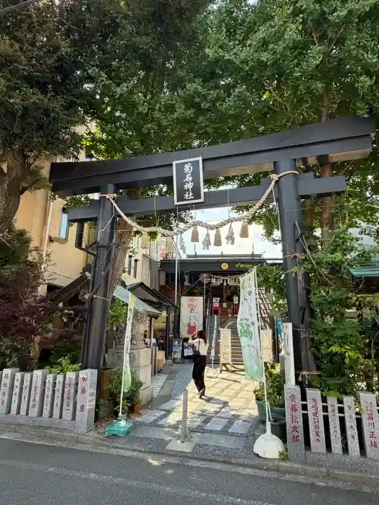 菊名神社(神奈川県)