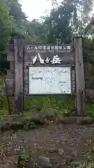 赤嶽神社の建物その他