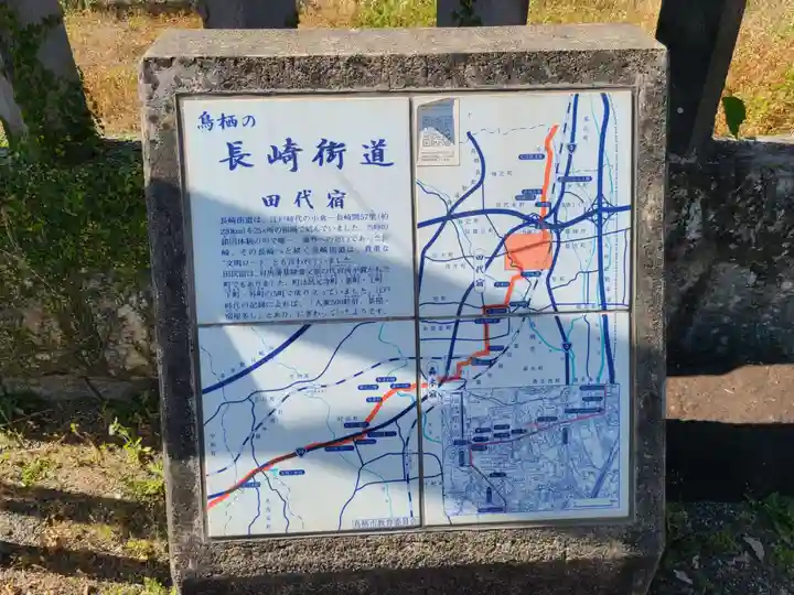 田代八坂神社(佐賀県)